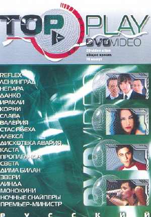 Nhled pednho pebalu hudebnho DVD